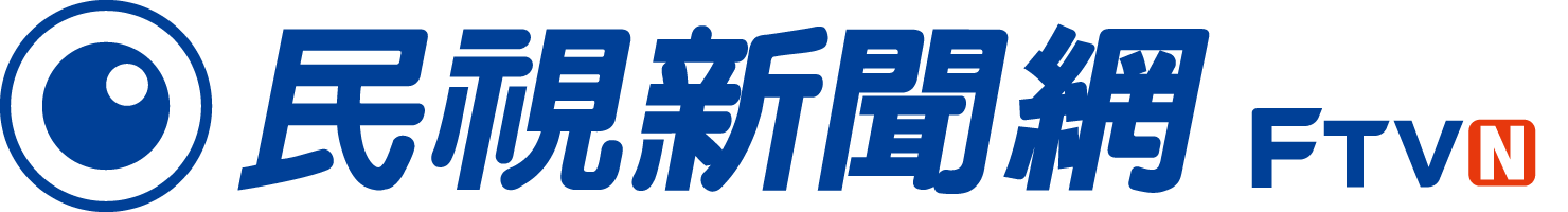 民視新聞