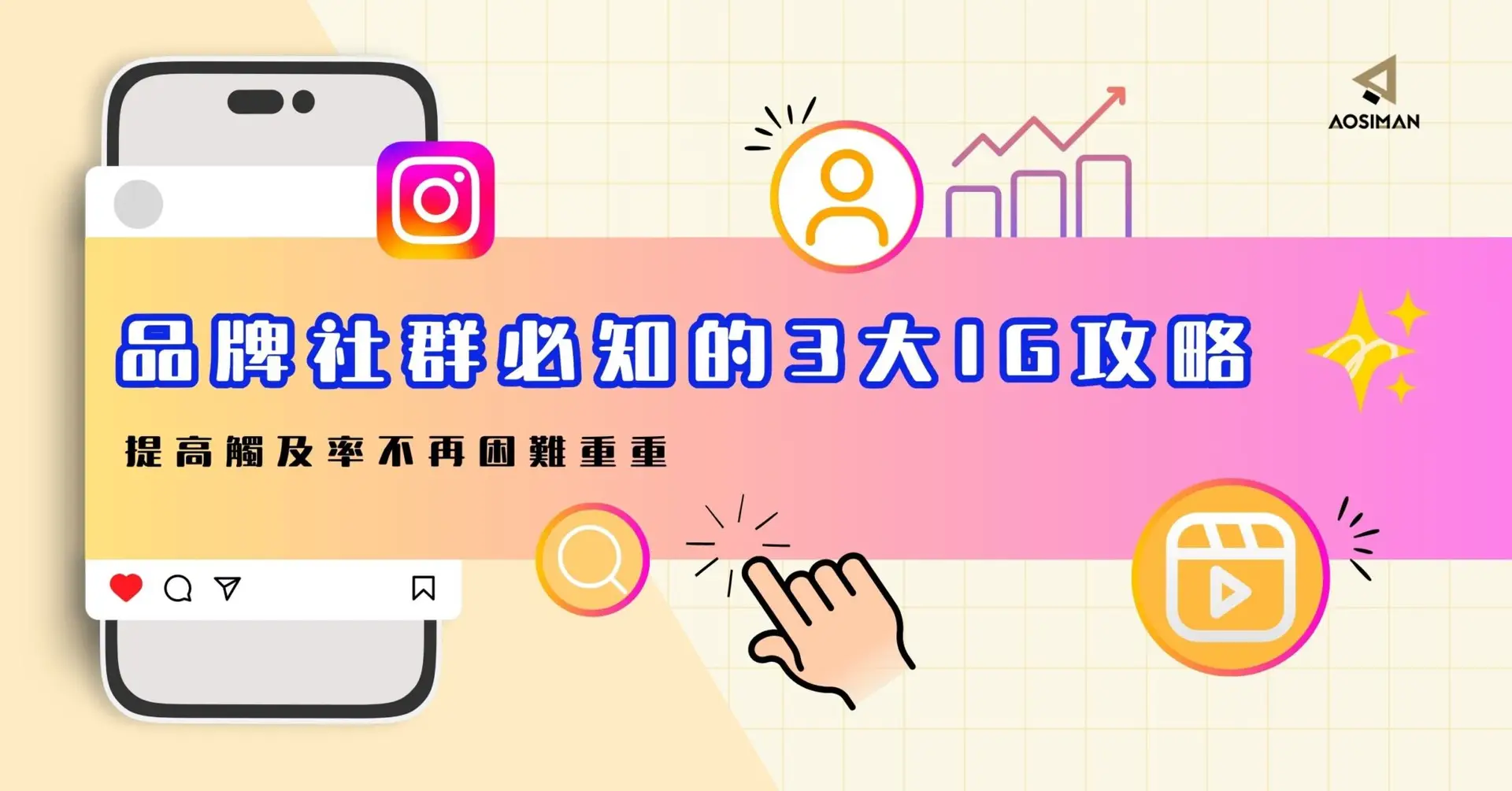 ig攻略