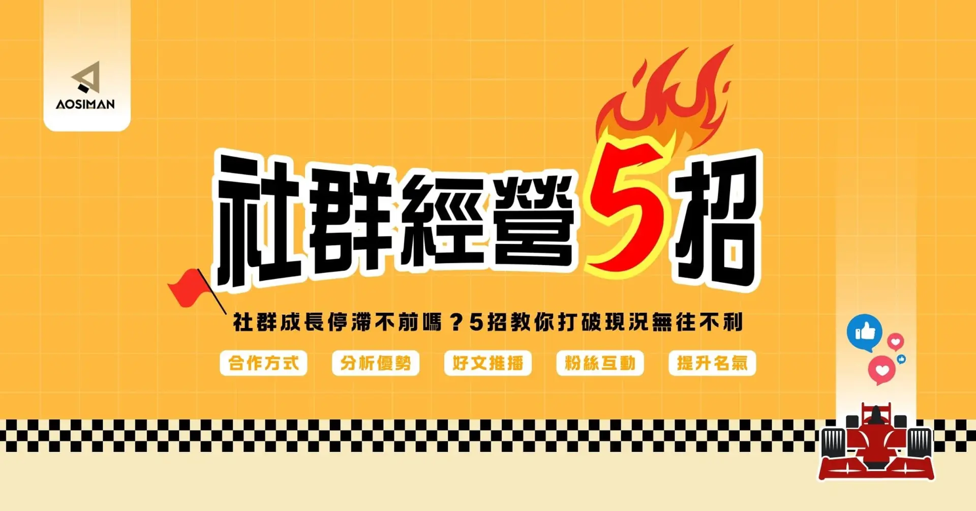 官網知識文規格