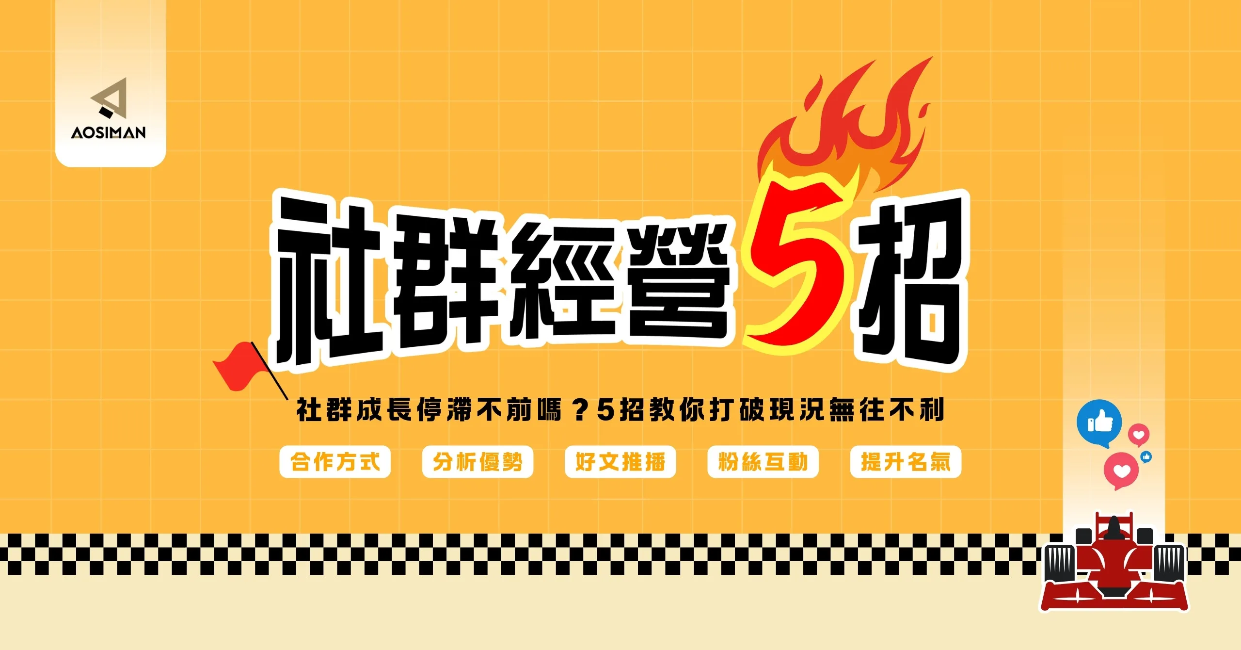 官網知識文規格