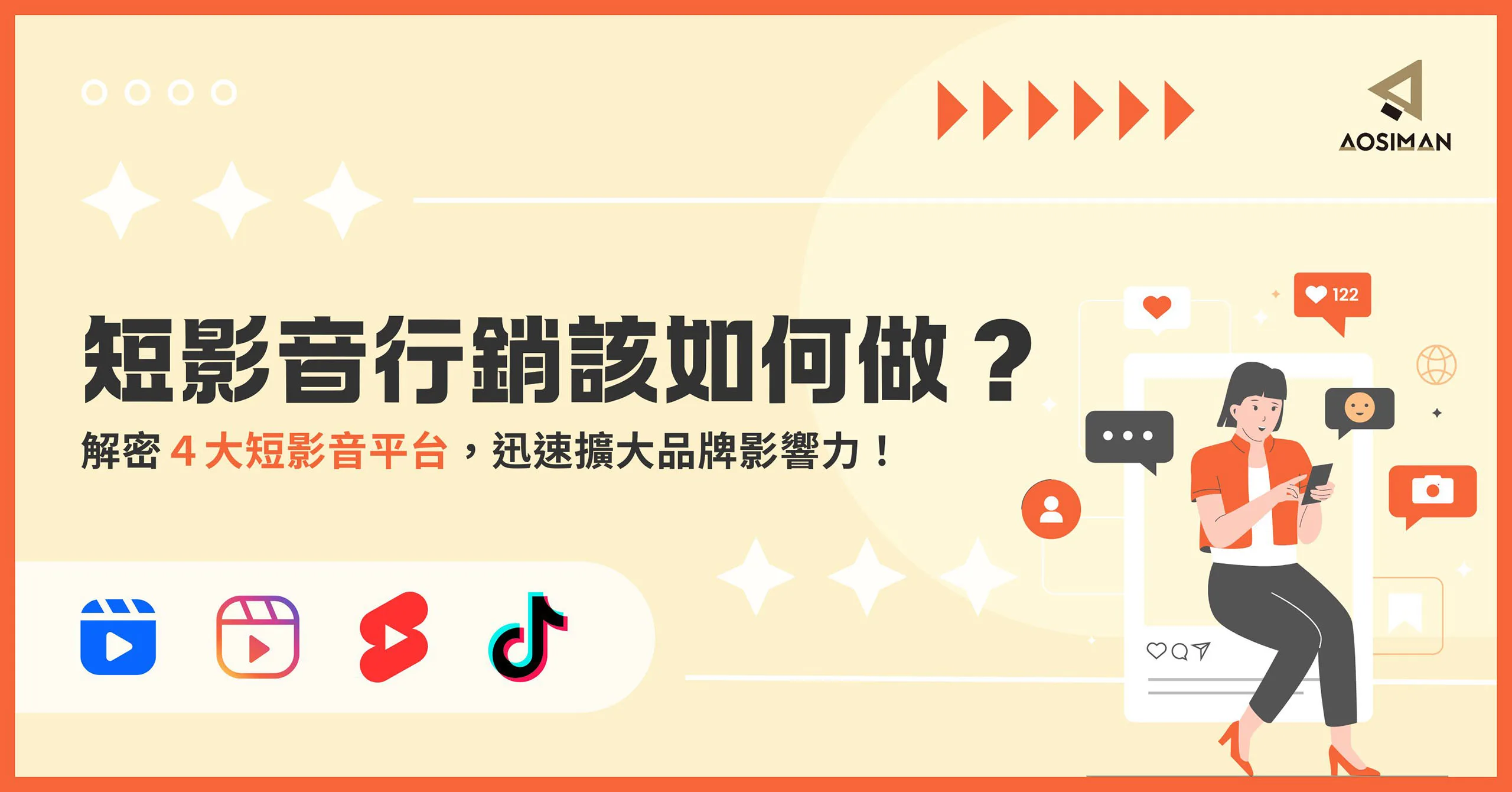 短影音行銷 1