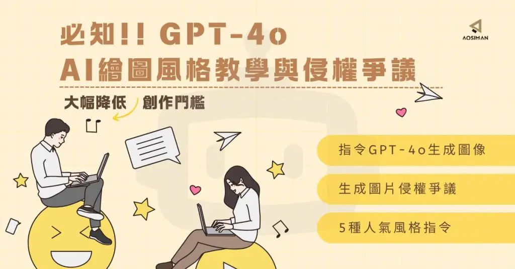 ChatGPT生成圖片 官網
