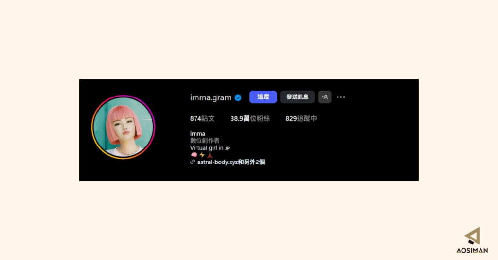 Imma的Instagram帳號。