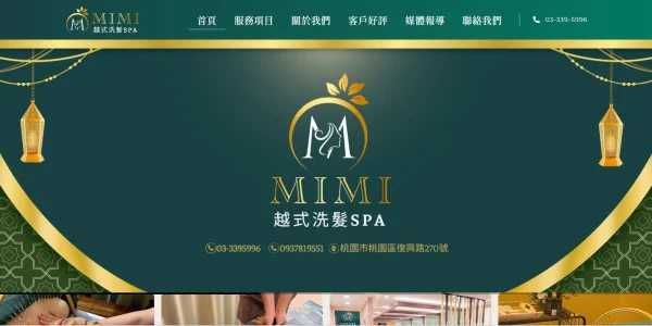 mimi越式洗頭 1