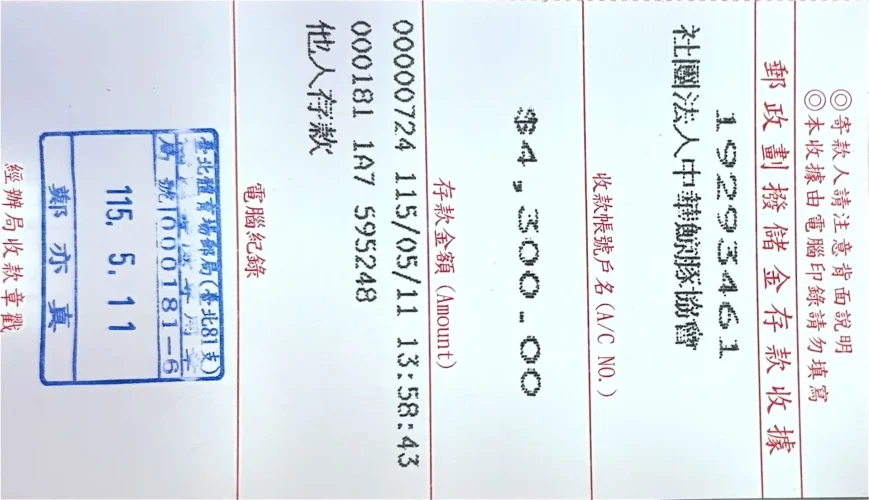 中華鯨豚協會 4月