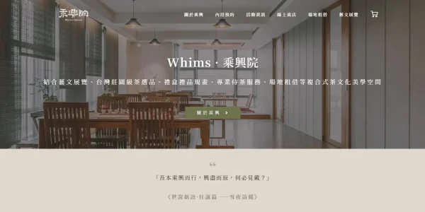 乘興院