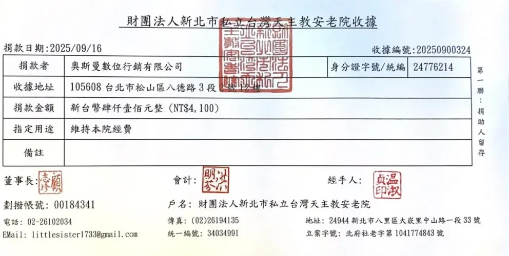 天主教安老院9月