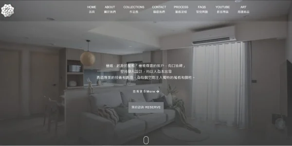 淡水極喀室內設計