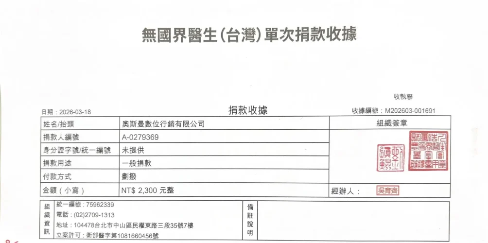 無國界醫生 2月