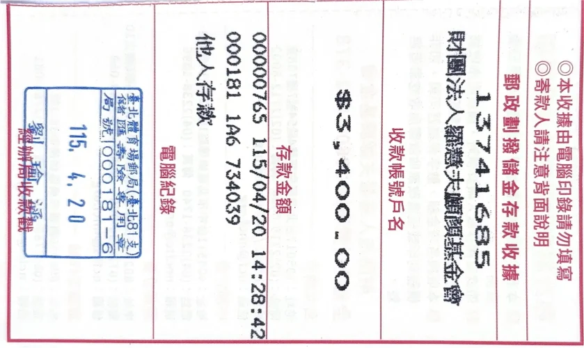 羅慧夫顱顏基金會 3月
